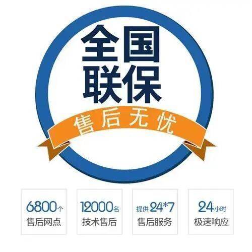 延安RONSHEN热水 器服务中心